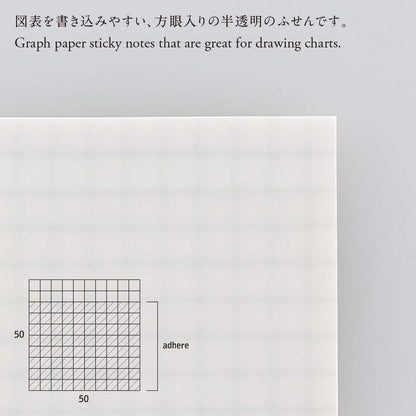 STALOGY S3042 Translucent Sticky Grid 2.0 inches (50 mm) Wide