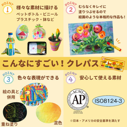 Sakura Cray-Pas 24 colors
