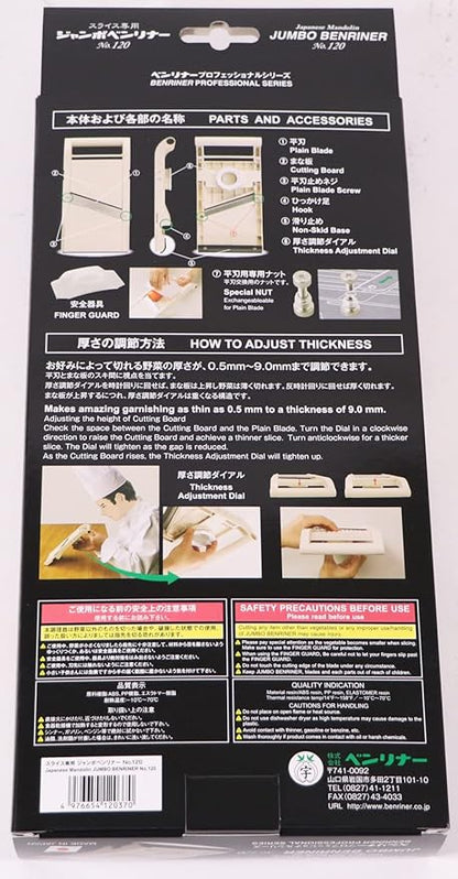 Benriner Mandoline Jumbo Slicer, Japanese Stainless Steel Blade, Beige