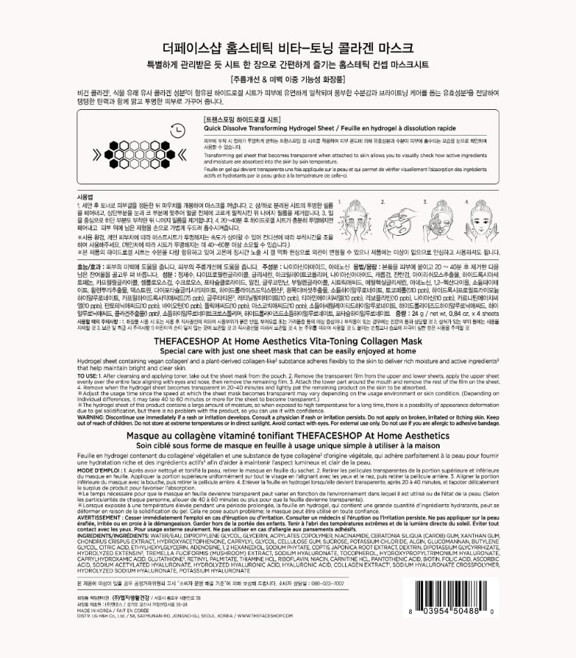 THE FACE SHOP Original Vegan Collagen Face Mask, Korean Glass Skin Essential, Peptide Hydrogel Mask for Firming & Skin Elasticity, Moisturizing, 4EA