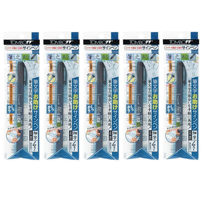 Tombow Fudenosuke Fude Brush Pen Hard (GCD-111) x5 Set, with Original Sticky Notes – Great for Calligraphy, Art Drawings, Illustration, Manga