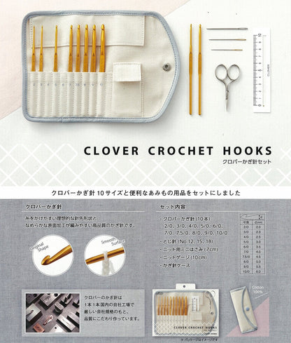 Clover Crochet Set 43-405 Crochet Set 10 Crochet Needles 3 Mini Scissors Knit Gauge Crochet Case